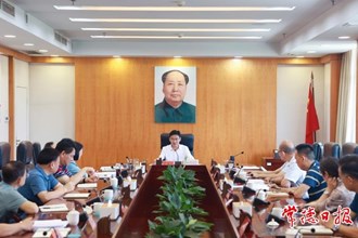 市委書記專題會議聽取八屆市委經(jīng)濟園區(qū)專項巡察情況匯報