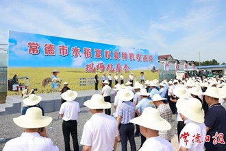 曹志強(qiáng)在全市水稻夏收夏種機(jī)收減損現(xiàn)場(chǎng)觀摩暨糧食工作會(huì)議上強(qiáng)調(diào)：扛牢糧食大市責(zé)任 堅(jiān)決完成全年糧食生產(chǎn)任務(wù)