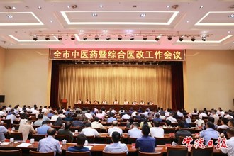 曹志強(qiáng)在常德市中醫(yī)藥暨綜合醫(yī)改工作會(huì)議上強(qiáng)調(diào)：開創(chuàng)中醫(yī)藥發(fā)展和深化綜合醫(yī)改工作新局面