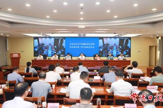 全市安全生產(chǎn)電視電話會(huì)議暨市安委會(huì)第三次全體成員會(huì)議召開