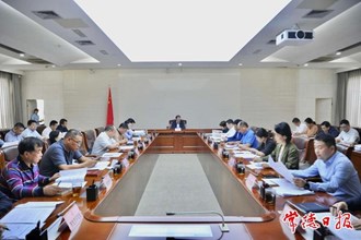 周振宇主持召開市直閑置國有資產(chǎn)處置盤活工作調(diào)度會(huì)