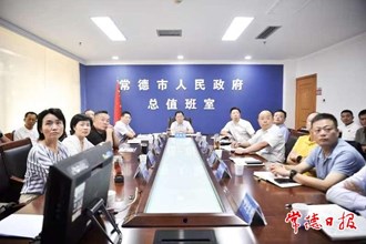 周振宇主持召開全市中秋國慶假期值班視頻調(diào)度會(huì)