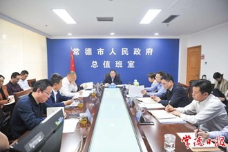 周振宇主持召開縣市區(qū)長視頻會議：合力攻堅 全力沖刺 確保完成年度目標(biāo)任務(wù)