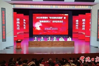 2023年我市“市長接老兵回家”暨“最美退役軍人”系列發(fā)布儀式舉行