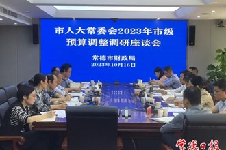  市領(lǐng)導(dǎo)率隊(duì)專題調(diào)研2023年市級(jí)預(yù)算調(diào)整工作