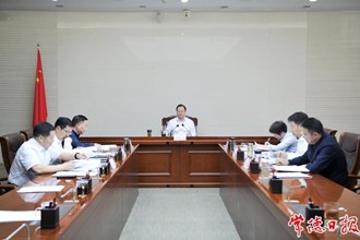 市政府黨組召開“鏡鑒”以案明紀(jì)以案促改暨省委第四輪巡視整改專題民主生活會