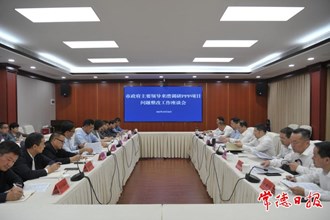 周振宇赴澧縣督導(dǎo)PPP項(xiàng)目整改工作強(qiáng)調(diào)：確保整改工作按質(zhì)按量按期完成