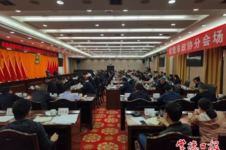 市政協(xié)召開八屆十二次常委會（擴大）會議