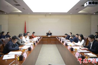 周振宇主持召開(kāi)市政府經(jīng)濟(jì)工作務(wù)虛會(huì)