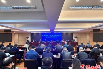 常德市總工會七屆九次全會召開