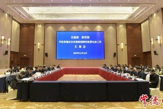 常德市鄉(xiāng)村教師保障性租賃住房工作匯報(bào)會(huì)舉行