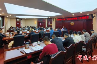 市政協(xié)八屆三次會議籌備工作第二次調(diào)度會召開