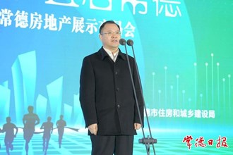 2023年常德房地產(chǎn)展示交易會(huì)開(kāi)幕