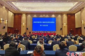 政協(xié)常德市第八屆委員會常務委員會第十五次會議召開