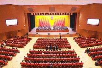 市八屆人大三次會議勝利閉幕