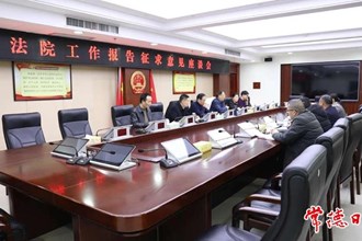 省高院來常征求人大代表意見