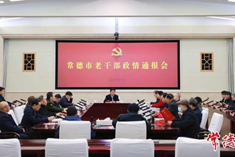  我市召開老干部政情通報會暨2024年迎春座談會
