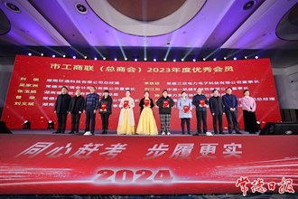 我市舉行民營經(jīng)濟(jì)代表人士迎春茶話會