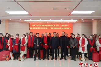 省總工會(huì)慰問組來常開展“兩節(jié)”送溫暖慰問活動(dòng)
