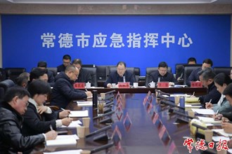 周振宇主持召開全市低溫雨雪冰凍災(zāi)害防御工作視頻會商調(diào)度會