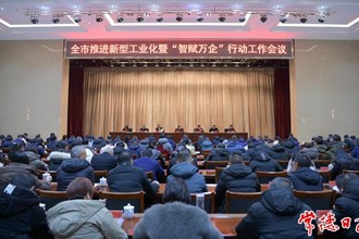 常德市推進新型工業(yè)化暨“智賦萬企”行動工作會議召開