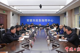 周振宇主持召開全市低溫雨雪冰凍災害應對工作視頻調度會