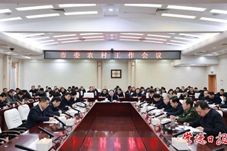 常德市委農(nóng)村工作會議召開