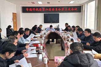 常德仲裁委第六屆委員會第三次會議召開