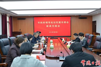 市領(lǐng)導(dǎo)走訪民盟常德市委會