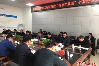 市領(lǐng)導(dǎo)專題協(xié)調(diào)益常高速擴(kuò)容工程漢壽段個(gè)案