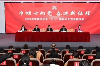 我市開展紀(jì)念“三八”國(guó)際勞動(dòng)?jì)D女節(jié)主題活動(dòng)