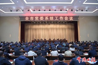 曹志強(qiáng)在全市黨委系統(tǒng)工作會(huì)議上強(qiáng)調(diào)：全面落實(shí)“七個(gè)下大力”工作要求 以優(yōu)異成績(jī)迎接新中國(guó)成立75周年
