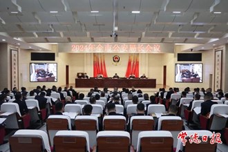 全市公安局長(zhǎng)會(huì)議召開