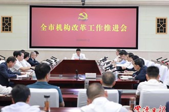 曹志強在全市機構改革工作推進會上強調(diào)：高質(zhì)量完成好機構改革各項任務 為加快建設現(xiàn)代化新常德提供有力保障