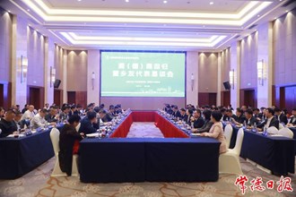 湘（德）商回歸暨鄉(xiāng)友代表懇談會舉行