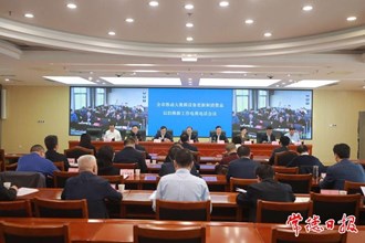 周振宇在全市推動大規(guī)模設備更新和消費品以舊換新工作電視電話會議上強調(diào)：全力搶抓機遇全面抓好落實 為加快高質(zhì)量發(fā)展賦能加力