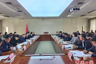 全市淘汰落后產(chǎn)能工作推進會召開