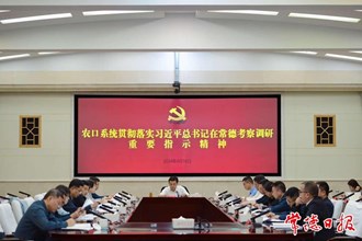 劉國(guó)龍調(diào)度農(nóng)口系統(tǒng)貫徹落實(shí)習(xí)近平總書記在常德考察調(diào)研時(shí)的重要指示精神工作強(qiáng)調(diào)：不折不扣抓落實(shí) 努力交上高質(zhì)量答卷