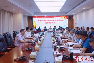 羅毅君在市紀委監(jiān)委調(diào)研時強調(diào)：堅定不移推進黨風廉政建設和反腐敗工作 為全市高質(zhì)量發(fā)展營造風清氣正的政治生態(tài)