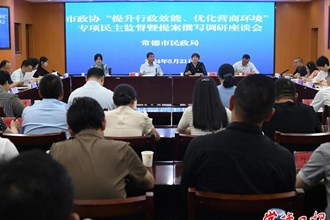 市政協(xié)調(diào)研組赴市民政局開展專項民主監(jiān)督調(diào)研