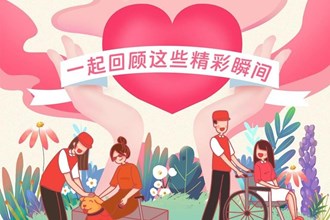 長(zhǎng)圖｜與愛(ài)同行 定格美好 常德市第三十四次“全國(guó)助殘日”系列活動(dòng)剪影