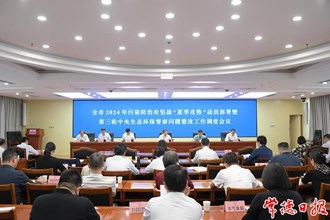 周振宇在全市2024年污染防治攻堅戰(zhàn)“夏季攻勢”動員部署暨第三輪中央生態(tài)環(huán)保督察問題整改工作調度會上強調：靶向攻堅 大抓落實 提升質效 扎實推進“夏季攻勢”