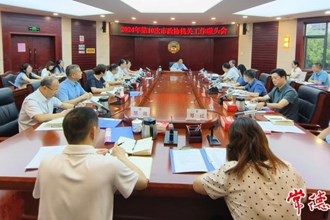 2024年第10次市政協(xié)機(jī)關(guān)工作碰頭會(huì)召開