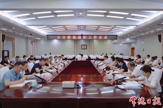 羅毅君主持召開全市耕地保護(hù)工作會議