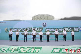 2024年常德市全民禁毒宣傳月主題活動啟動