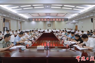 我市召開防汛救災(zāi)工作緊急調(diào)度會