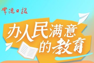 長圖速覽丨家門口的好學(xué)校長什么樣？（一）