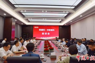 羅毅君周振宇赴中聯(lián)重科總部開展座談交流