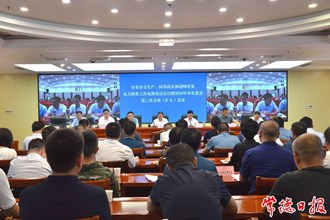 我市召開安全生產(chǎn)、防汛抗災(zāi)和迎峰度夏電力保供工作電視電話會議