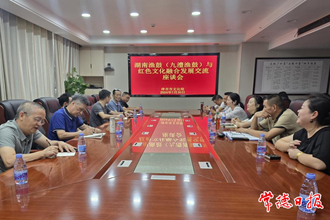 長沙理工大學師生來常研學 聚焦?jié)O鼓戲與紅色文化、非遺文化融合發(fā)展